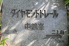 屯鶴峯