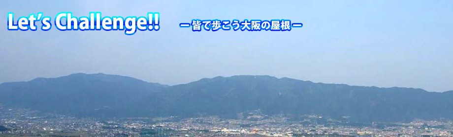 ダイヤモンドトレイル